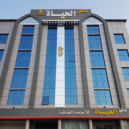 Shaty Alhayat Hotel Suites Dżedda Zewnętrze zdjęcie